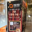 쿠우쿠우목포점 | 목포 초밥 맛집 쿠우쿠우 목포점 솔직후기