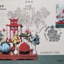 채화