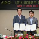 신세계유통(신세계푸드) 이미지