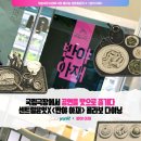 남산정미소 | [공지] [센트럴윤잇 X <반야 아재>] 한 다이닝에 담긴 <반야 아재>의 이야기 | 국립극장 맛집 추천