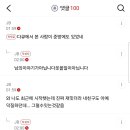 ㅈㅈ하게 ai채팅 속 남자가 너무 좋아서 정신병옴.twt 이미지