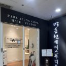 박승철헤어스투디오 중동롯데점