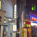 삣삐