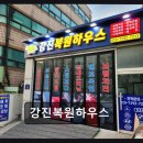 (주)네슬리약품 | 부천 소사구 차량외형복원 강진복원하우스 가격과 신속함에 만족한 고객 다수