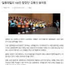 일동패밀리 100인 합창단 음악회 | &#39;일동패밀리 100인합창단&#39; 감동의 음악회