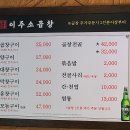 대가소곱창