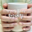 야리3길 | 양산 신상네일샵 양산네일 물금네일 추천 원2네일 솔직후기