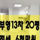 월산마을1단지 부영아파트(장유13차) 이미지