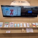 서울기념품상회
