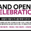 카니발랜드이동식