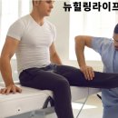 뉴힐링라이프