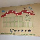 은초롱 숲 어린이집