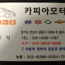 카피아카센타
