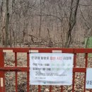 속리산 문장대 산행 후기