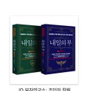 (파일 수정) [ebook용 .epub] "조던의 컬럼" 몰아보기 이미지