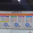 김천장어냉면 이미지