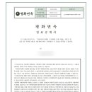 바른가맹거래법률원공인중개사사무소
