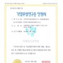 한국창업경제연구소 이미지