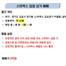 스타벅스 김포장기커낼점
