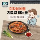 백구한의원 이미지