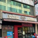 떡엔탕