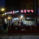 삼거리중식포차 네이버블로그