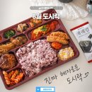 지에스(GS)25 화명메인점 | GS25 혜자도시락 할인 후기, 8월 이달의도시락 반찬만 12종