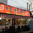 4162 | 대전 유성 장대동 뒷고기 현지맛집 오늘유성뒷고기