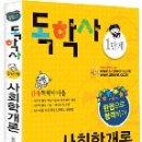 독학사 1단계교재 윤리, 사회학, 영어 팝니다:) 사진 有 - 배송비무료 이미지