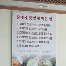 곰순대 이미지