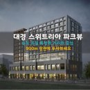스위트리아 이미지