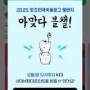 WR(인천광역시 서구)-[원창로]-하-4 | [2025 블챌] 왓츠인마이블로그 #6 연휴 끝 그리고 미친 비