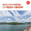 청운누룽지백숙 이미지