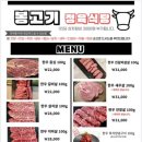 봉고기정육식당