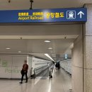 인천공항제2교통센터지1층대합실 | 인천공항 제1터미널 캡슐호텔 다락휴 더블 샤워실 7월 이용후기 및 예약 팁: 아침 비행 덜 피곤하게...