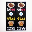 성대생우동짜장 화곡점 이미지