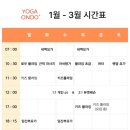 요가1.(오전반) 이미지