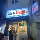 부산항양곱창 네이버블로그