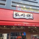 회성각 이미지