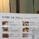 소바니우동 이미지