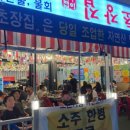초장집다산점