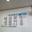 황간흑염소 - 구미시 | 황간흑염소