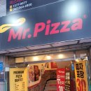 미스터피자(광산점) 이미지