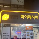 더달달;마이레시피광양