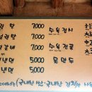 족보설렁탕 이미지