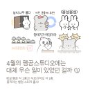 2020-683 | [OGQ] 2026년 4월 신상 스티커 몰아보기 (1)