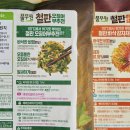 채가푸드 이미지