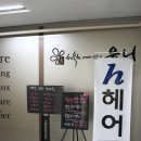 가니헤어하우스