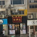 세븐일레븐 인천플러스점 | 에어프레미아 성시경딤섬맛집 뚜벅이투어 베스트웨스턴플러스호텔 딤섬스퀘어 소호거리 피크트램티켓...
