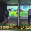 당사의 스크린파크골프시스템을 500만원(부가세별도)에 판매 합니다. 이미지